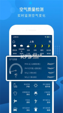 本地天气预报 v6.5.1 下载官方app下载安装 截图