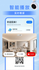 远程监控免费看家精灵 v1.0.0.4 下载手机版 截图