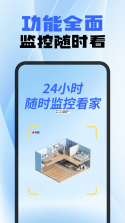 远程监控免费看家精灵 v1.0.0.4 下载手机版 截图
