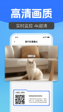 远程监控免费看家精灵 v1.0.0.4 下载手机版 截图
