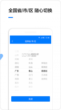 企业名录 v3.2.15 下载免费 截图