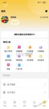 金佳立快选 v1.1.9 安卓下载软件 截图