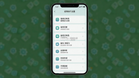 金佳立快选 v1.1.9 安卓下载软件 截图