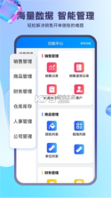 蓝科云 v3.14.7 官方app下载安装 截图