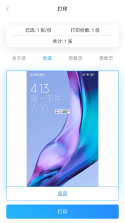 蓝科云 v3.14.7 官方app下载安装 截图