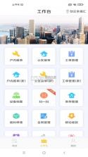 劲管家员工 v2.8.8 官方app下载安装 截图
