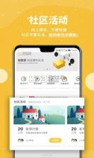 劲管家员工 v2.8.8 官方app下载安装 截图