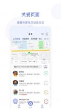 简恋 v1.3.6 安卓下载软件 截图