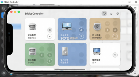 Eddict Controller v2.0.26 安卓下载软件 截图