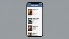 中国电影资料馆 v3.0.21 安卓下载软件免费 截图
