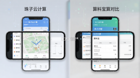 珠子云计算 v2.4.0 下载免费 截图