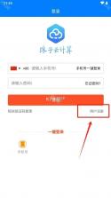 珠子云计算 v2.4.0 下载免费 截图