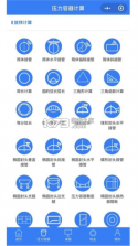 珠子云计算 v2.4.0 下载免费 截图