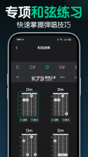 来音尤克里里 v2.5.4 下载手机版 截图