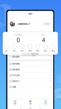 职刻 v1.4.0 下载官方版 截图