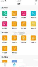 职刻 v1.4.0 下载官方版 截图