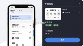 职刻 v1.4.0 下载官方版 截图
