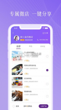 紫属保 v5.1.8 安卓下载软件 截图