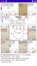 紫属保 v5.1.8 安卓下载软件 截图