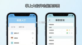 掌上新大 v2.0.33 下载官方版 截图