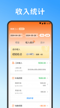小时工记加班 v20260917 安卓下载软件 截图
