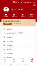 昆仑信托 v3.01.7 安卓下载软件 截图