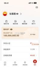 昆仑信托 v3.01.7 安卓下载软件 截图