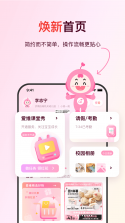 爱维宝贝园长 v4.7.7 app下载免费 截图