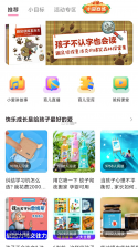 爱维宝贝园长 v4.7.7 app下载免费 截图