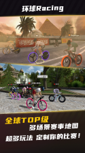 飞轮竞速2 v3.0.3 免费下载安装 截图