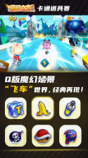 飞轮竞速2 v3.0.3 免费下载安装 截图