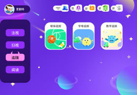 啦咘学安全 v10.00.00.51 下载最新版 截图