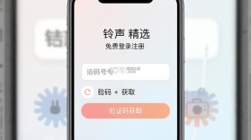 铃声精选免费 v1.0.1.1002 app下载免费 截图
