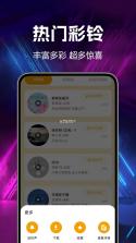铃声精选免费 v1.0.1.1002 app下载免费 截图