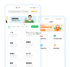 电子手机证件帮 v1.0.0 官方app下载安装 截图