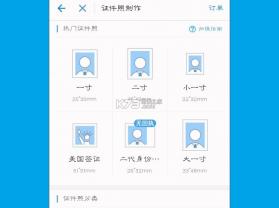 电子手机证件帮 v1.0.0 官方app下载安装 截图