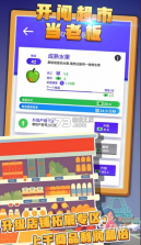 超市物语3D v0.20.004 安卓下载 截图