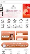世迈健康 v1.4.8 下载手机版 截图
