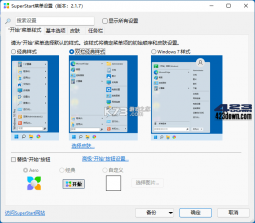Super Starter v1.4.9 官方app下载安装 截图