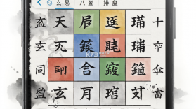 玄易 v3.0.4 安卓下载软件 截图