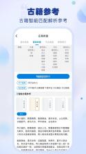 玄易 v3.0.4 安卓下载软件 截图