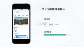 图片压缩魔 v1.017 安卓下载软件 截图