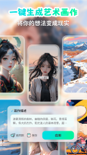 梦幻AI绘画 v2.4.8 下载手机版 截图