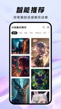 梦幻AI绘画 v2.4.8 下载手机版 截图