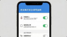 老友聊天 v2026.09.18 下载免费 截图