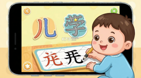 宝宝儿童学汉字 v3.3.0 下载免费 截图