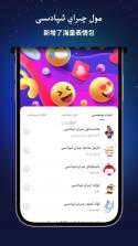 Nur输入法 v5.0.7 下载手机版 截图