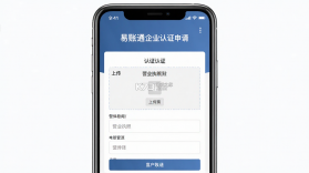 易账通 v2.6.2 app下载免费 截图