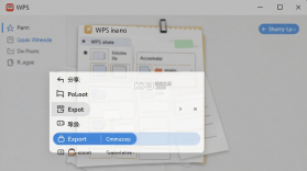 WPS便签 v2.1.1 下载安装 截图