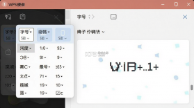 WPS便签 v2.1.1 下载安装 截图